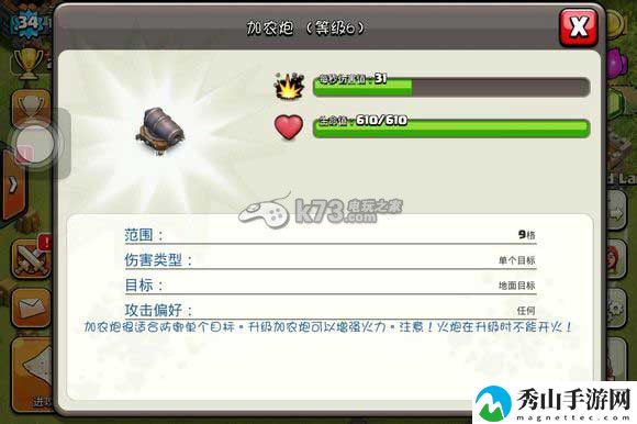 部落战争**升级顺序：游戏中最强敌人解析