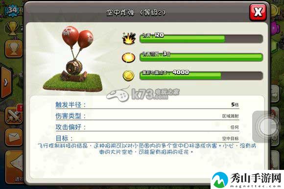 部落战争天胖流打钱技巧：战斗伤害计算与输出最大化
