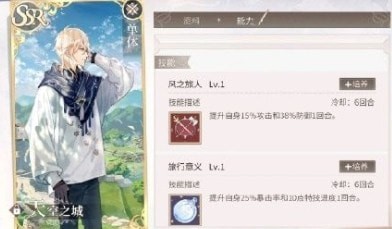时空中的绘旅人ssr卡最强的是谁？SSR卡战斗力分析[多图]图片5
