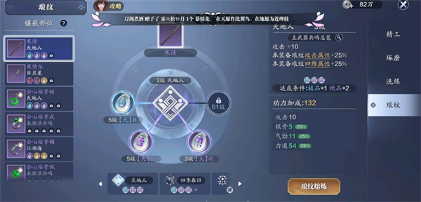 天涯明月刀手游琅纹共鸣江湖海怎么做,天涯明月刀手游琅纹共鸣江湖海任务攻略,天涯明月刀手游
