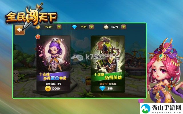 全民闯天下阵容之推图与竞技场篇：如何快速掌握游戏中的复杂机制