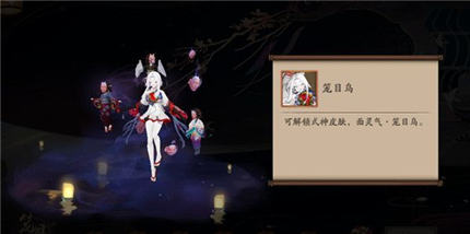 阴阳师今天选择哪张面具比较好呢  面灵气面具正确答案介绍