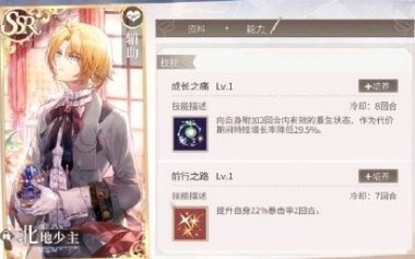 时空中的绘旅人ssr卡最强的是谁？SSR卡战斗力分析[多图]图片6