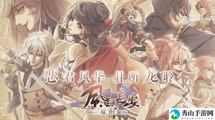 风起长安驭骨人新手攻略