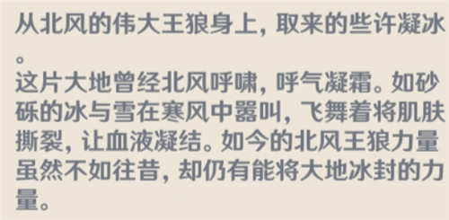 原神四风守护是哪几个
