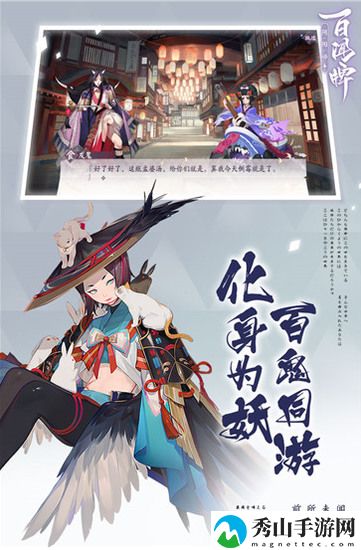 阴阳师：百闻牌全卡