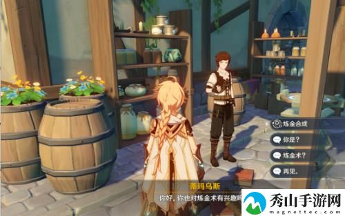 原神材料合成在哪
