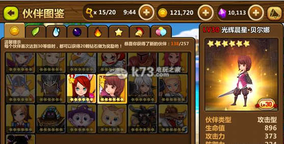 全民打怪兽6星伙伴强化推荐：神秘装备制作方案
