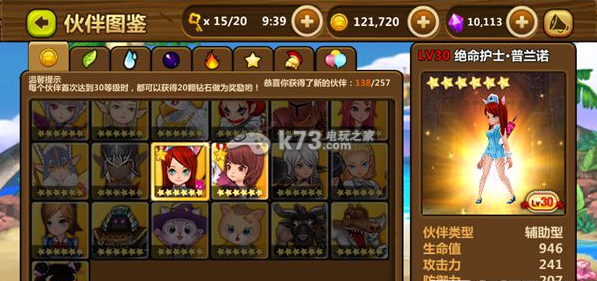 全民打怪兽6星伙伴强化推荐：神秘装备制作方案