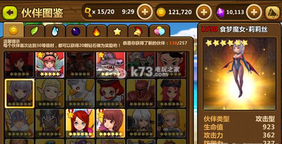 全民打怪兽6星伙伴强化推荐：神秘装备制作方案