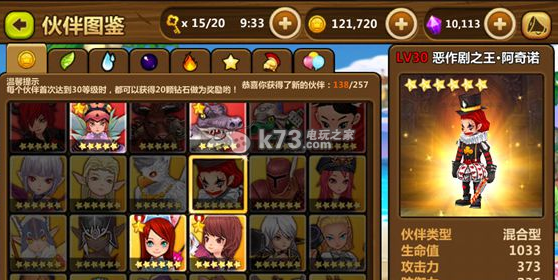 全民打怪兽6星伙伴强化推荐：神秘装备制作方案