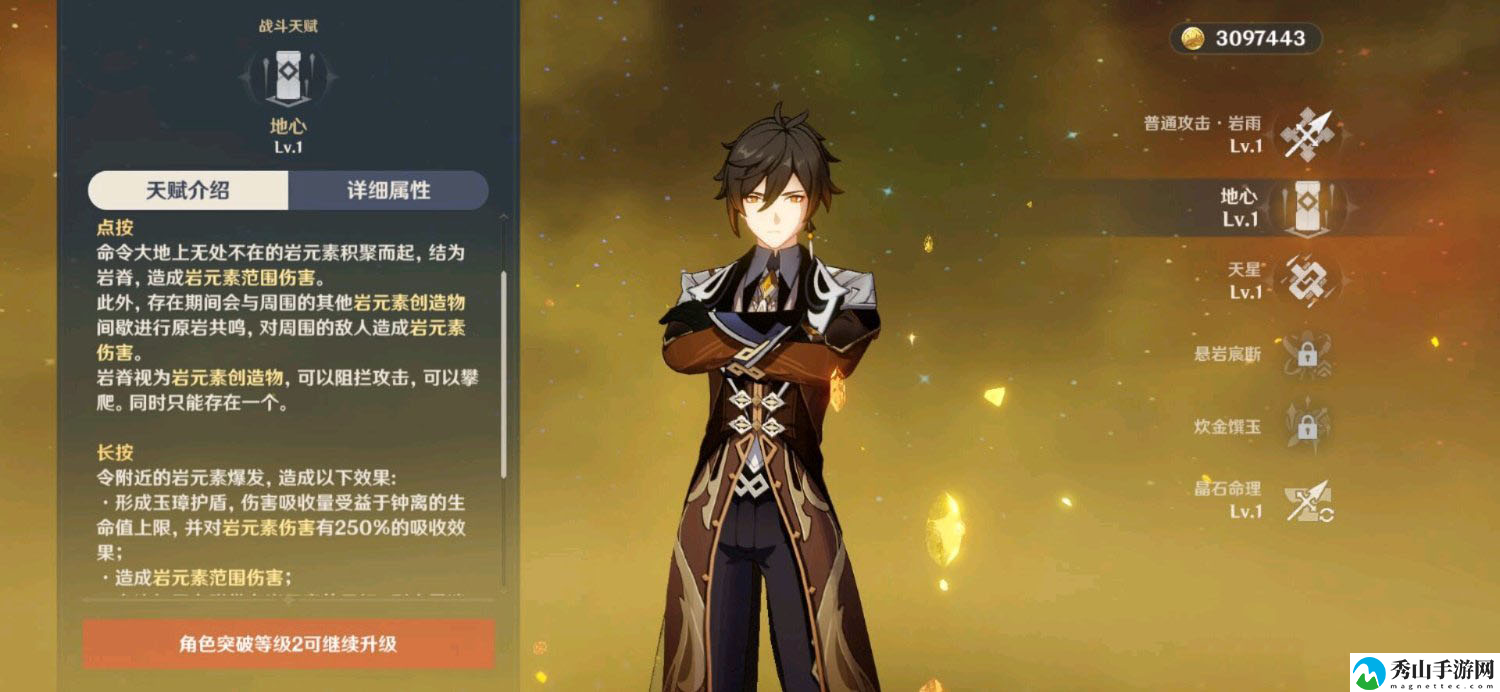 原神钟离怎么样