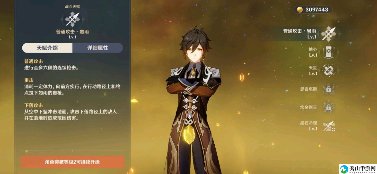 原神钟离怎么样