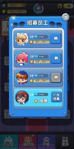 嗨老板游戏下载-嗨老板游戏安卓版v1.0.0