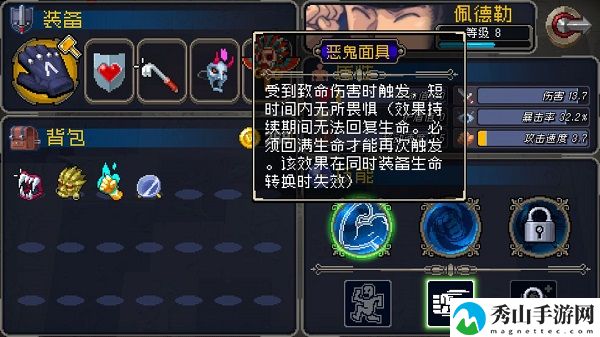 战魂铭人恶鬼面具持续多久