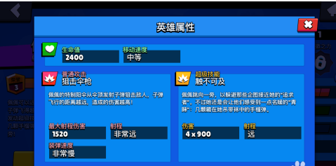 荒野乱斗佩佩怎么玩