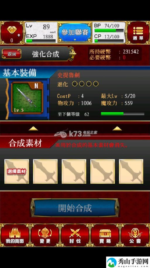 口袋斗兽场装备成长值实测：攻略分享怪物知识