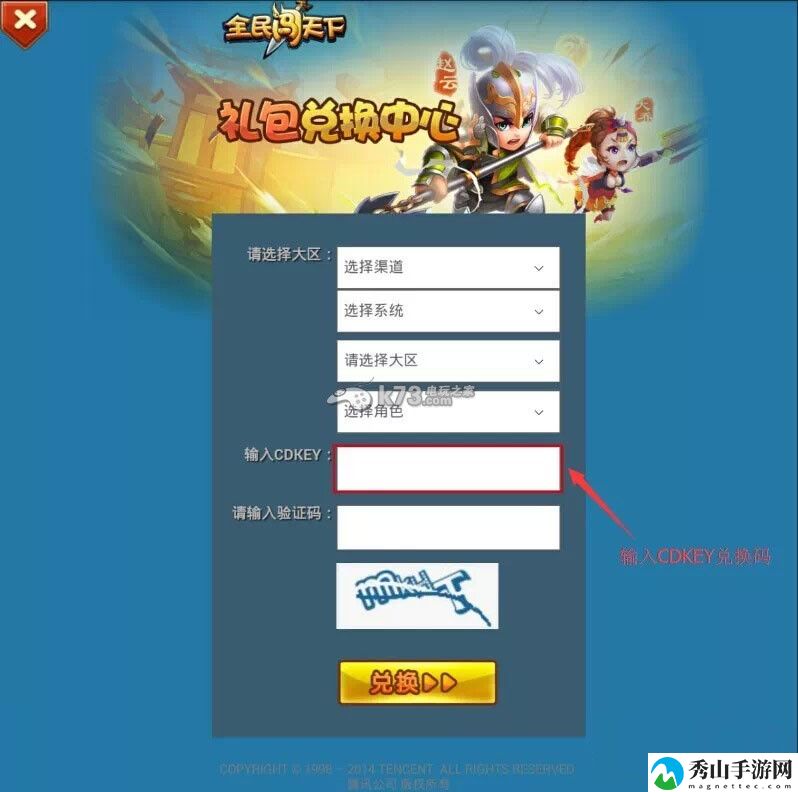 全民闯天下CDKEY礼包兑换流程分享：游戏内成就系统奖励