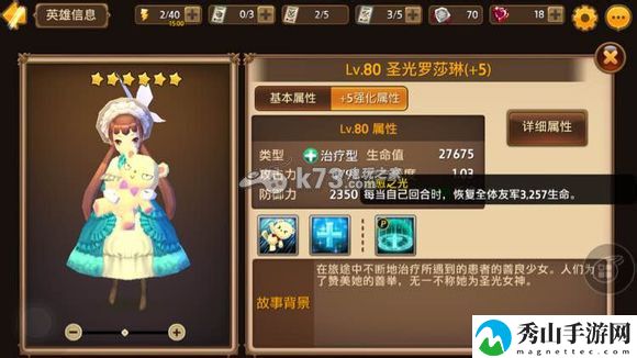 艾琳传奇奶妈排行推荐：全面分析技能加点