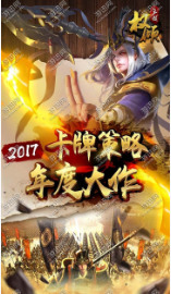 权倾三国暗金
