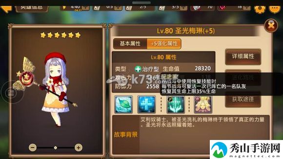 艾琳传奇奶妈排行推荐：全面分析技能加点