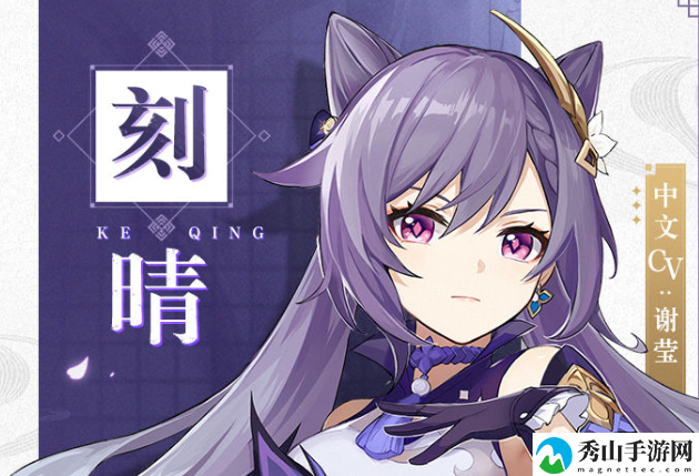 原神刻晴强度怎么样