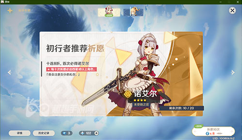 原神如何抽角色