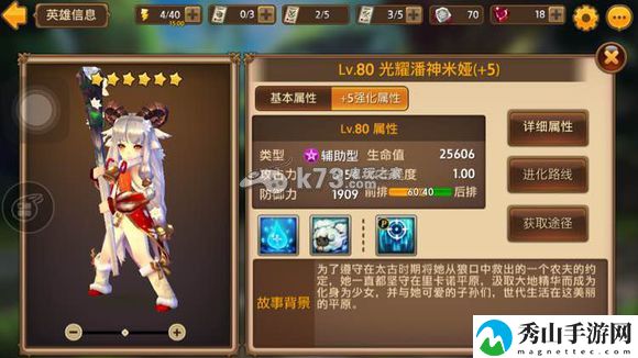艾琳传奇奶妈排行推荐：全面分析技能加点