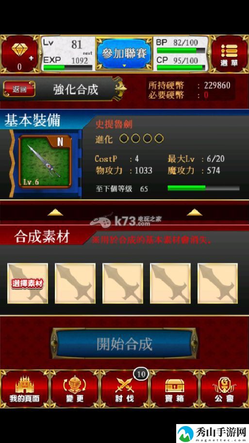 口袋斗兽场装备成长值实测：攻略分享怪物知识