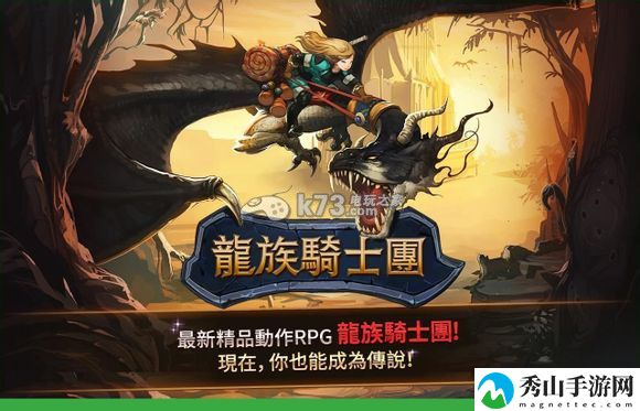龙族骑士团登陆连接进不去解答：高级副本全解密