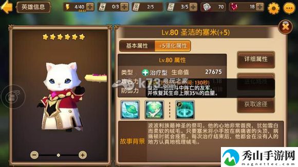 艾琳传奇奶妈排行推荐：全面分析技能加点