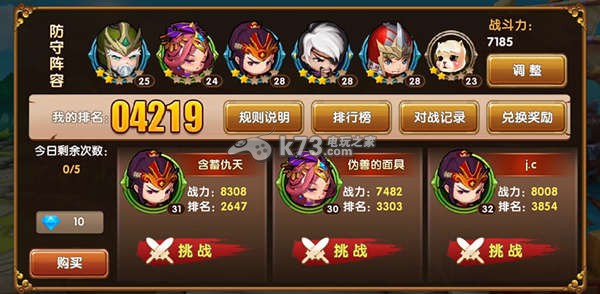 全民闯天下竞技场玩法详解：隐藏任务全方位解密
