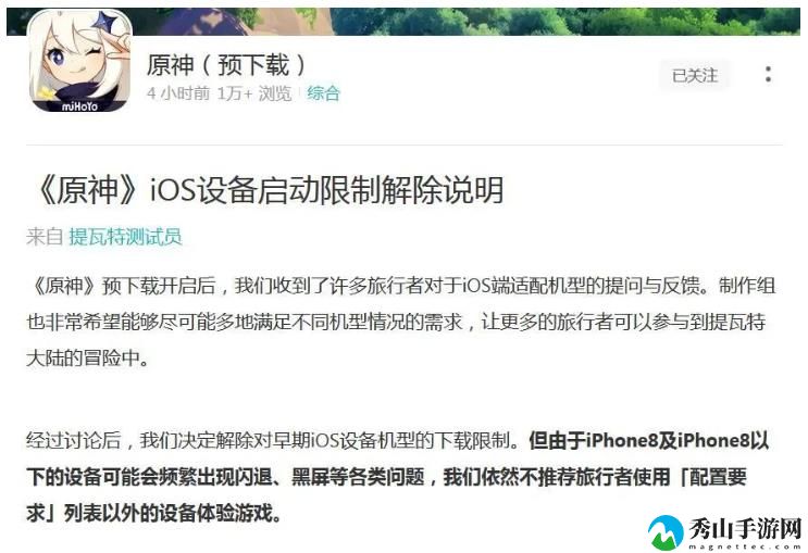 原神ios黑屏怎么办