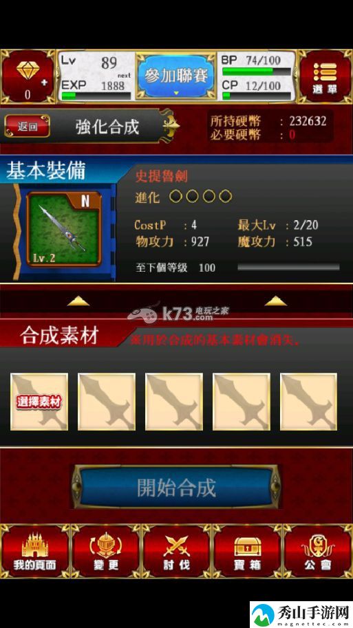 口袋斗兽场装备成长值实测：攻略分享怪物知识