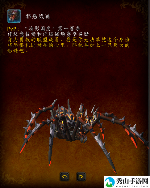 魔兽世界邪恶战蛛怎么获得