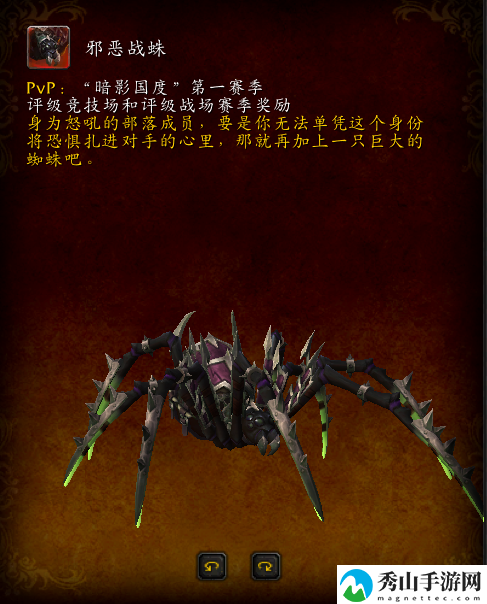 魔兽世界邪恶战蛛怎么获得