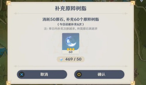 原神体力有什么用