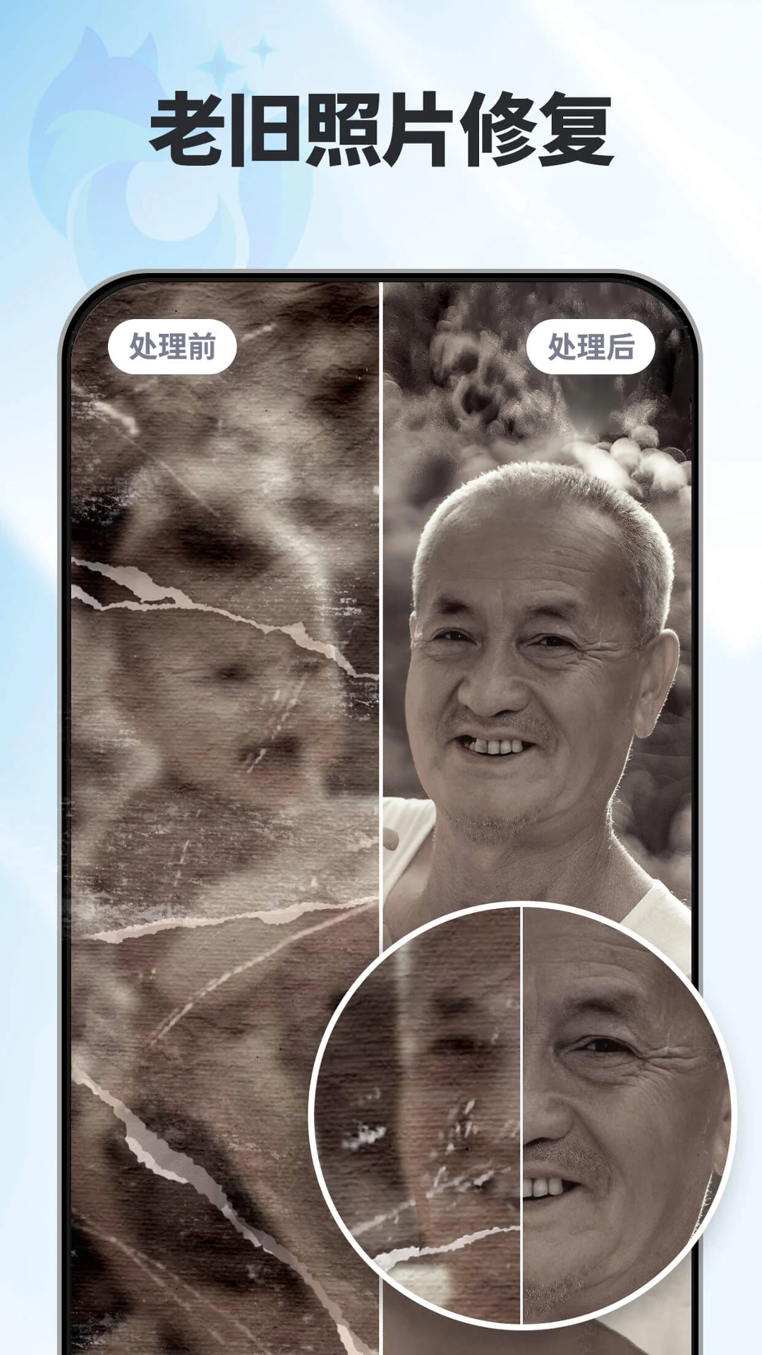 狸清照老照片修复