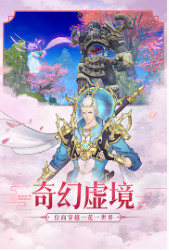 仙之痕手游安卓版