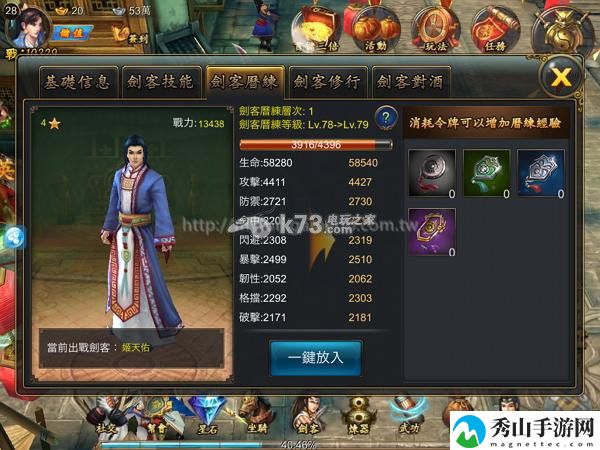 神剑浪客快速提高战斗力方法：做出正确的决策影响游戏进程