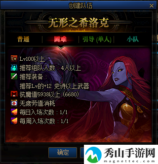 DNF希洛克团本攻略 DNF无形之希洛克攻坚战困难模式打法攻略