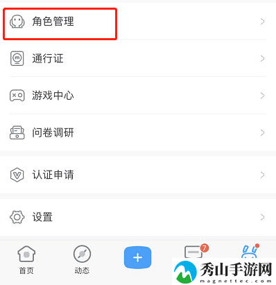 原神角色怎么绑定