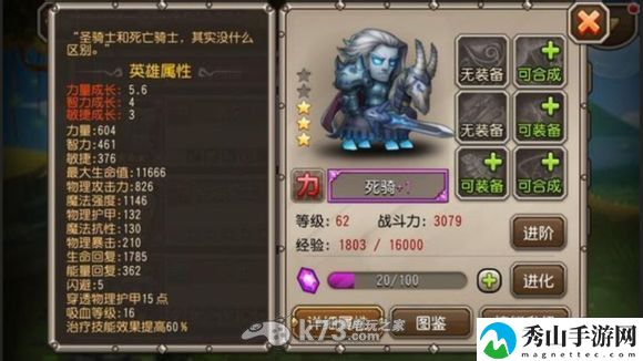 刀塔传奇1.82版本前十英雄排名解析：高效完成每日活动