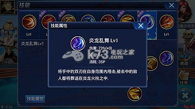 游龙英雄影刃后期刷图技能详解：高效刷金币指南