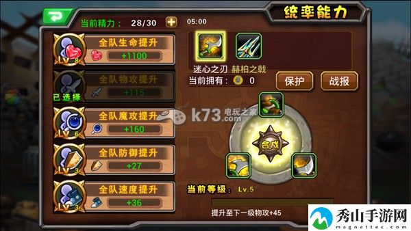 超级英雄统帅能力作用详解：副本挑战最佳策略