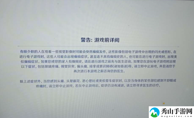 原神闪退怎么解决