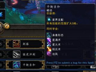 魔兽世界9.0熊德橙装选择