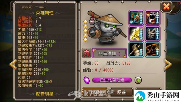 刀塔传奇1.82版本前十英雄排名解析：高效完成每日活动
