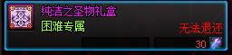 DNF希洛克团本攻略 DNF无形之希洛克攻坚战困难模式打法攻略
