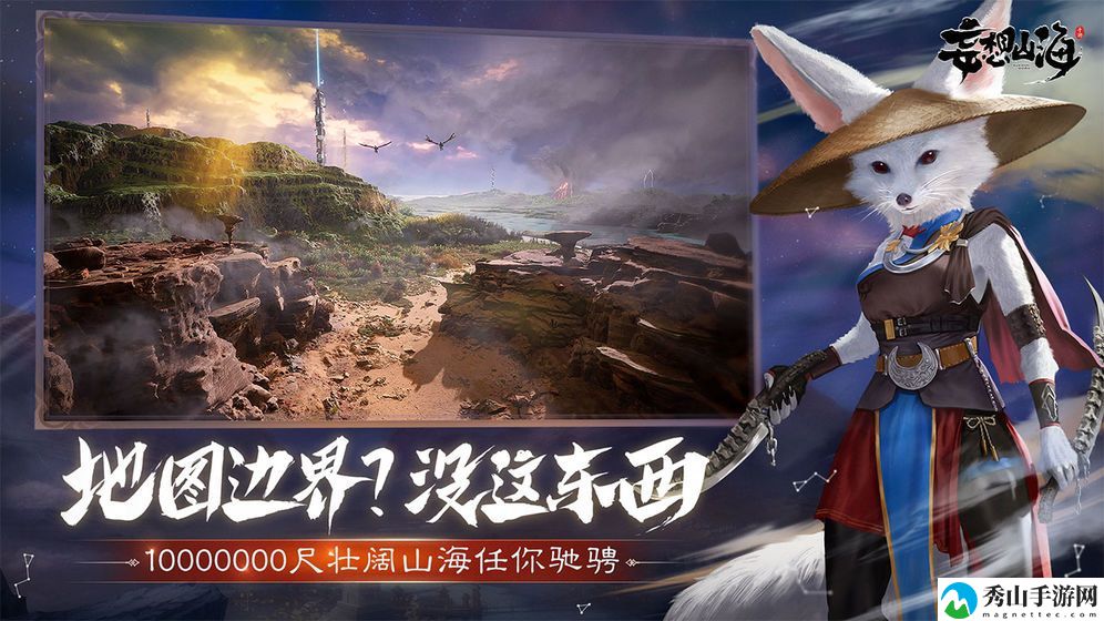妄想山海豪兕皮怎么获得？豪兕皮获取攻略[多图]图片2
